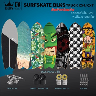 Surfskate BLKS Standard truck cx4 CX7 ขนาด 29.6" เซิร์ฟสเก็ต พร้อมส่งจากไทย Cheapy2Shop