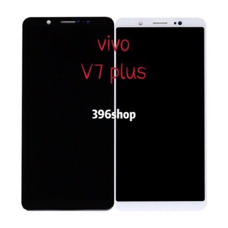 หน้าจอ LCD +ทัสกรีน vivo V9 、V7 Plus