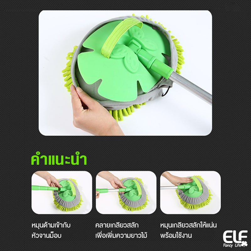 elf-อุปกรณ์ล้างรถ-ผ้าไมโครไฟเบอร์-ไม้ล้างรถ-แปรงขัดล้อ-ถุงมือล้างรถ-ไม้เช็ดกระจก-ไม้ถูล้างรถ-บ้านและรถยนต์-4064