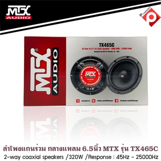 BEST SALLER..MTX TX465C ลําโพงรถยนต์ 6.5 นิ้ว เสียงดี ไม่กินวัตต์ รุ่นใหม่ล่าสุด 2021 ราคา 2,015บาท