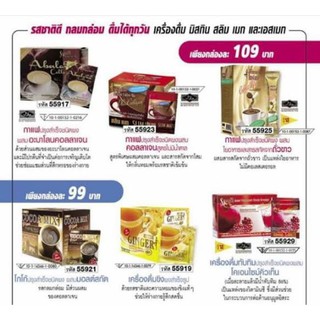 ภาพขนาดย่อของภาพหน้าปกสินค้ากาแฟ มิสทิน เอส เมท สลิม เมท สำเร็จรูป จากร้าน miracleshop2019 บน Shopee