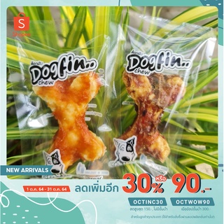 🔥 เหลือ 16.- โค้ด OCTINC30 🔥 Dogfin ครั้นชี่ X 3.5 นิ้ว คลุกไก่/คลุกไก่ตับ ขนมสุนัข