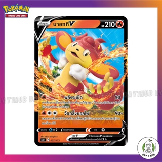 บาอกกีV [SD] Pokemon TCG [ของแท้]