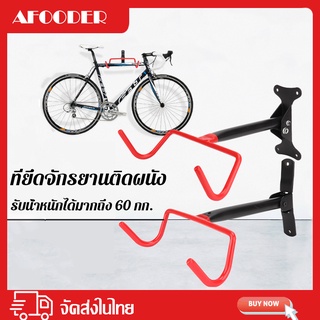 🚴‍♂️จัดส่งรวดเร็ว🚴‍♂️ที่ยึดจักรยานติดผนัง  ปรับองศาได้ แบบเกี่ยวโครง ขาแขวนจักรยาน ขาตั้งจักรยาน Bicycle rack display