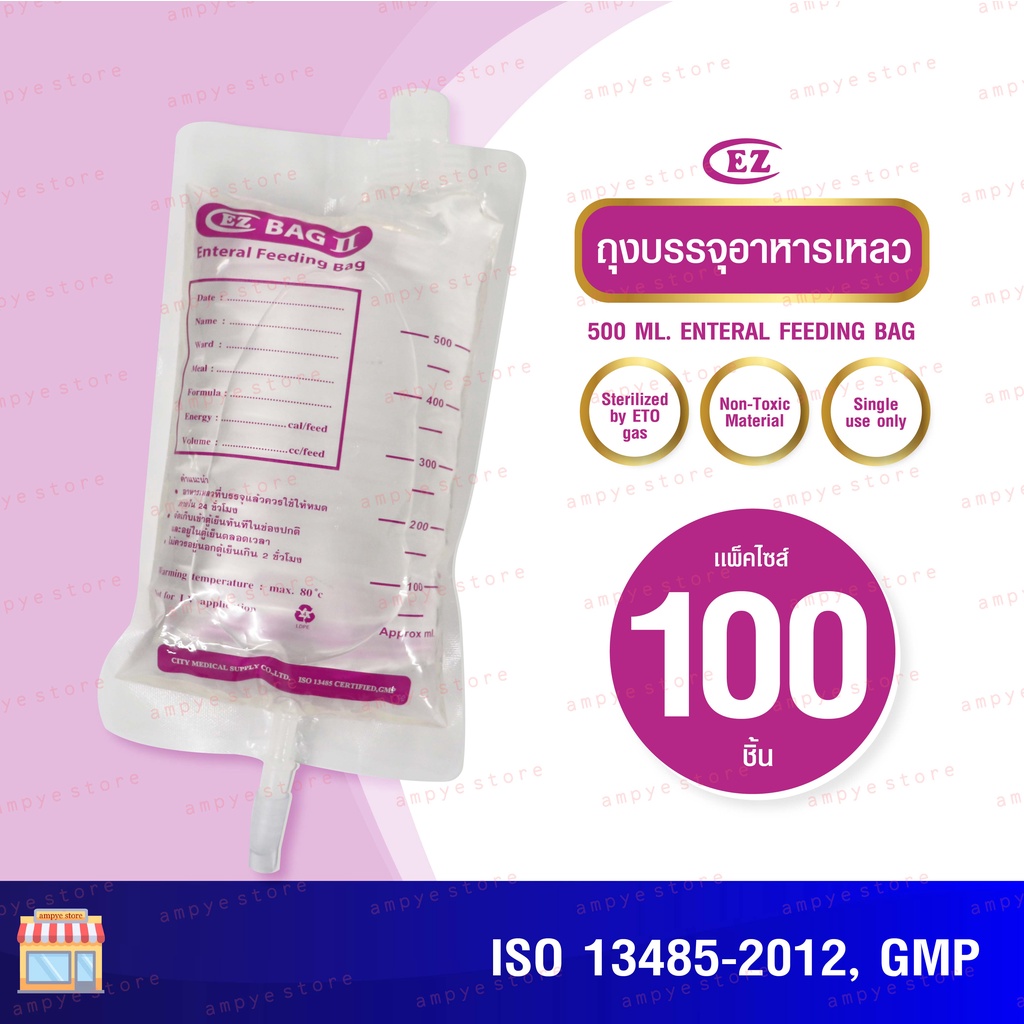 ez-ถุงอาหาร-สายให้อาหาร-tube-b-สายให้อาหารแบบมีกระเปาะ-tube-c-แพ็ค-100-ชิ้น