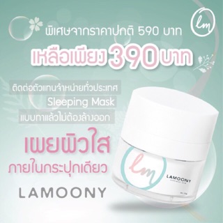 Lamoony mask