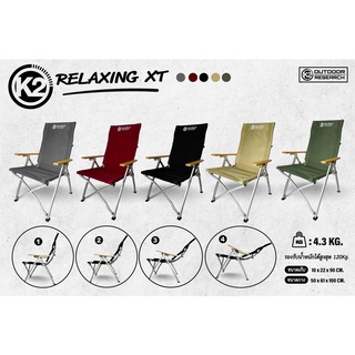 สินค้า K2 RELAXING XT  เก้าอี้รุ่นใหม่ เเข็งแรง ทนทาน ดีไซน์สวยโครงสร้างผลิตจากอลูมิเนียมน้ำหนักเบาจะนั่งหรือนอนก็สะดวกสบาย