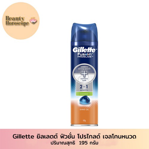 gillette-fusion-cooling-gelยิลเลตต์-ฟิวชั่น-โปรไกลด์-เจลโกนหนวด-195-กรัม