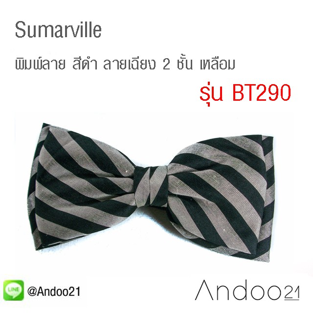 sumarville-หูกระต่าย-ผ้านอก-พิมพ์ลาย-สีดำ-ลายเฉียง-2-ชั้น-เหลือม-limited-edition-bt290