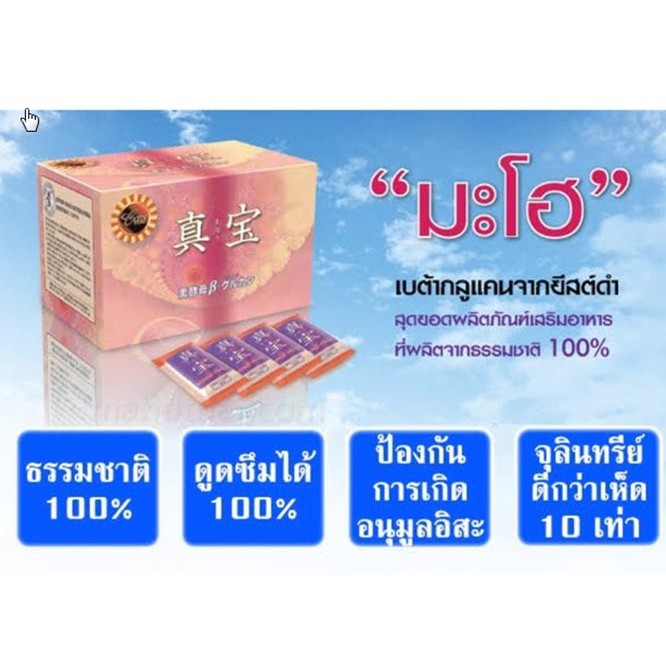 maho-มะโฮปริมาณสุทธิ450-ม-ล15ml-1กล่องบรรจุ30ซอง-จาก-ประเทศญี่ปุ่น