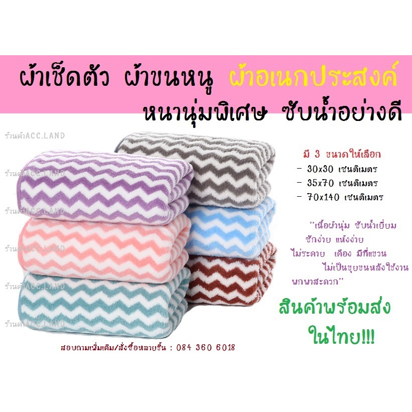 ผ้า-ผ้าเช็ดตัว-300g-แกรม-ผ้าคอรัลฟลีซ-หรือ-ผ้าฟลีซ-รุ่นหนานุ่มพิเศษ-ผ้าขนหนู-ผ้าอเนกประสงค์-ซับน้ำดี-ผ้าเช็ดตัวขนเป็ด-เย็บขอบอย่างดี-มีหลายสี-หลายขนาดให้เลือก