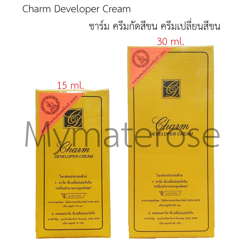 ภาพหน้าปกสินค้าCharm Developer Cream ชาร์ม ครีมกัดสีขน ครีมเปลี่ยนสีขน (15/30ml.)