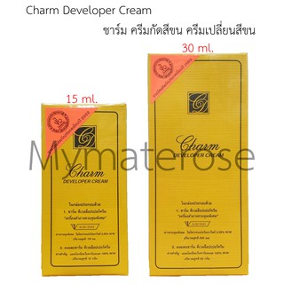 ภาพขนาดย่อสินค้าCharm Developer Cream ชาร์ม ครีมกัดสีขน ครีมเปลี่ยนสีขน (15/30ml.)