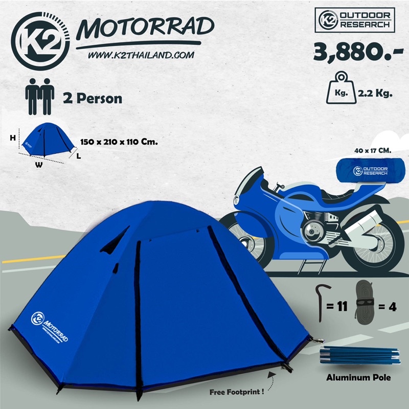 k2-motorrad-ขนาด-2-คนนอน-hi-end-รับประกันตลอดอายุการใช้งาน-กันน้ำ-tent-เต้นท์สนาม-เต็นท์