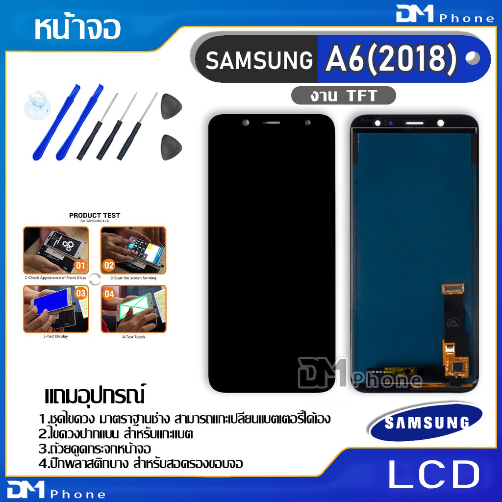 ภาพหน้าปกสินค้าหน้าจอ LCD Display จอ + ทัช samsung galaxy A6(2018),A6,A600 อะไหล่มือถือ จอพร้อมทัชสกรีน ซัมซุง กาแลคซี่ A6(2018) จากร้าน dmphone1 บน Shopee