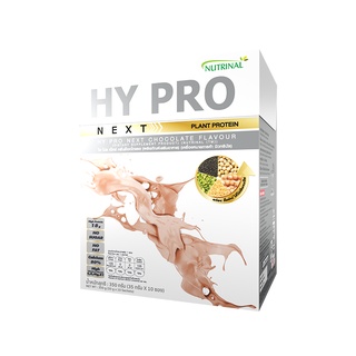 Hypro Next Plant Protein โปรตีนจากพืช