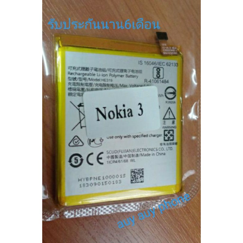 แบตเตอรี่โทรศัพท์มือถือ-nokia-3-แบตมือถือโนเกีย3