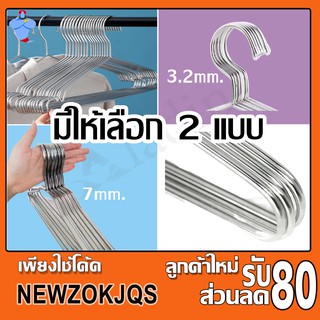 ไม้แขวนเสื้อสแตนเลส ยาว 40 cm.(1แพ็ค 10ชิ้น) ไม้แขวนสแตนเลส อย่างดี ไม้แขวนเสื้อเด็ก ไม้แขวนผ้า ไม้แขวนกางเกง แขวนผ้า