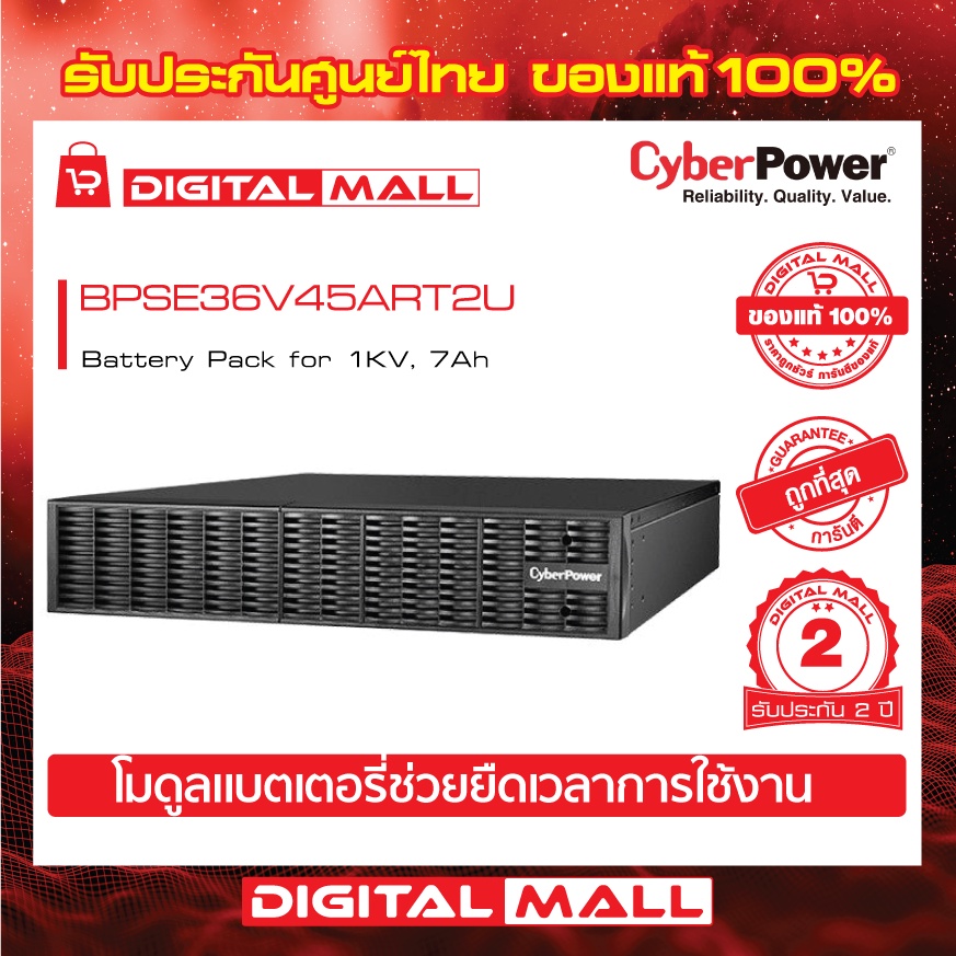 cyberpower-ups-เครื่องสำรองไฟ-อุปกรณ์สำรองจ่ายไฟ-ols-series-รุ่น-bpse36v45art2u-รับประกันศูนย์-2-ปี