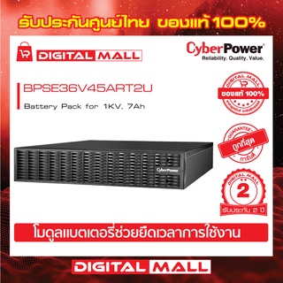 Cyberpower UPS เครื่องสำรองไฟ อุปกรณ์สำรองจ่ายไฟ OLS Series รุ่น BPSE36V45ART2U  รับประกันศูนย์ 2 ปี