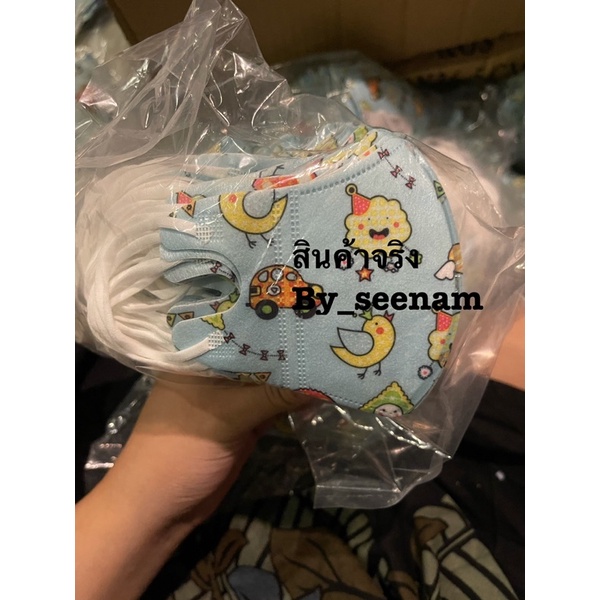 พร้อมส่ง-แมสเด็กเล็ก3d-0-3ขวบ-ลายเต็มขอบ-50ชิ้น-กล่อง