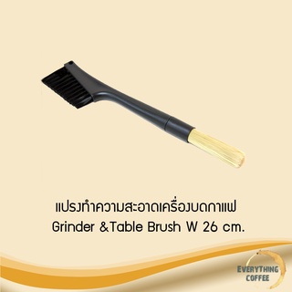 Grinder &amp;Table Brush W 26 cm. แปรงทำความสะอาดเครื่องบดกาแฟ