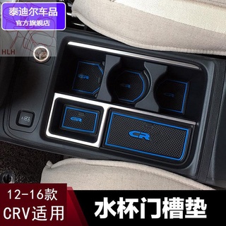 12-13-14-15-16 Honda CRV modified door slot pad water coaster interior water cup storage slot non-slip pad