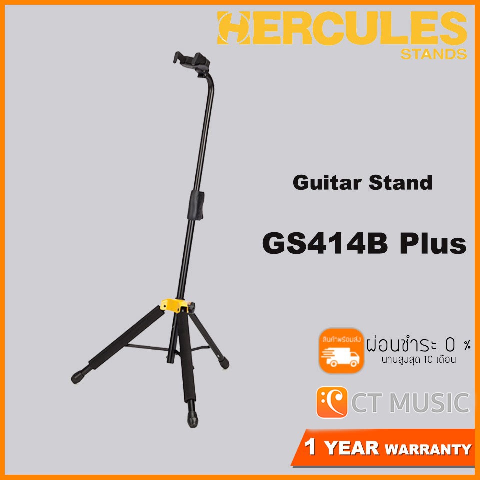 ภาพหน้าปกสินค้าHercules GS414B Plus Guitar Stand ขาตั้งกีตาร์ Hercules GS414