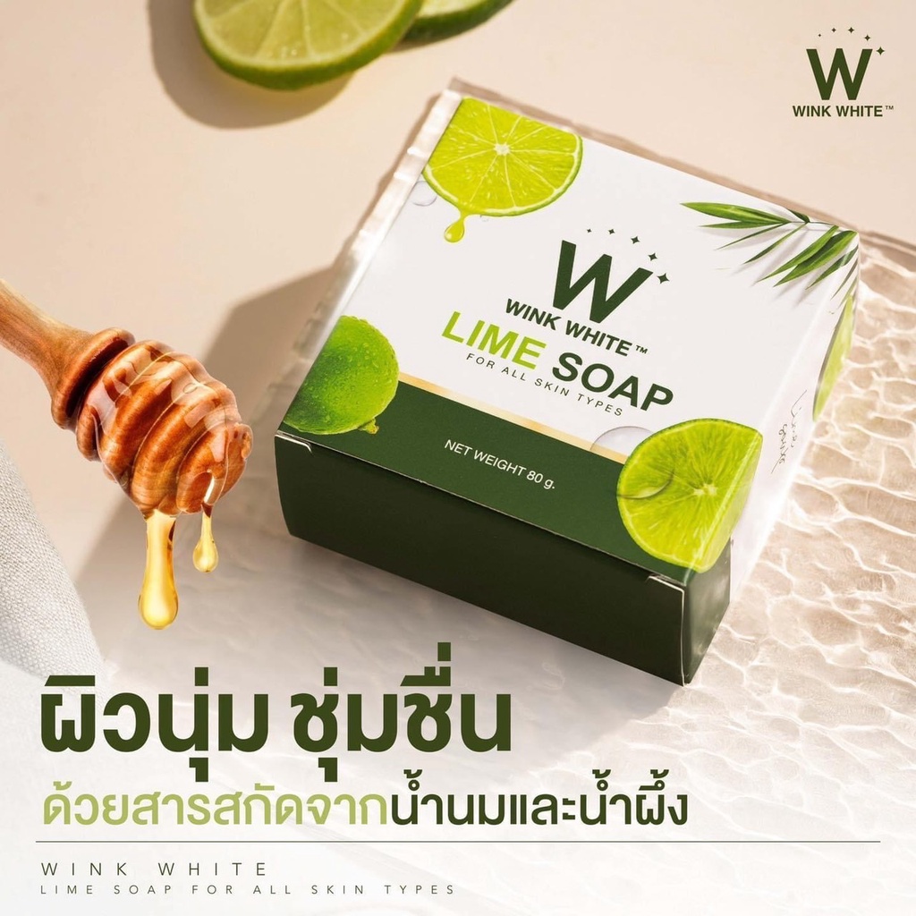 สบู่มะนาว-วิงค์ไวท์-สบู่วิงค์ไวท์-ปรับผิวกระจ่างใส-wink-white-lime-soap