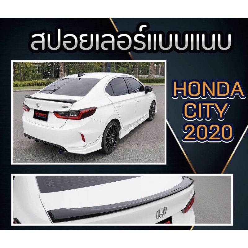 สปอยเลอร์แนบ-honda-city-2020