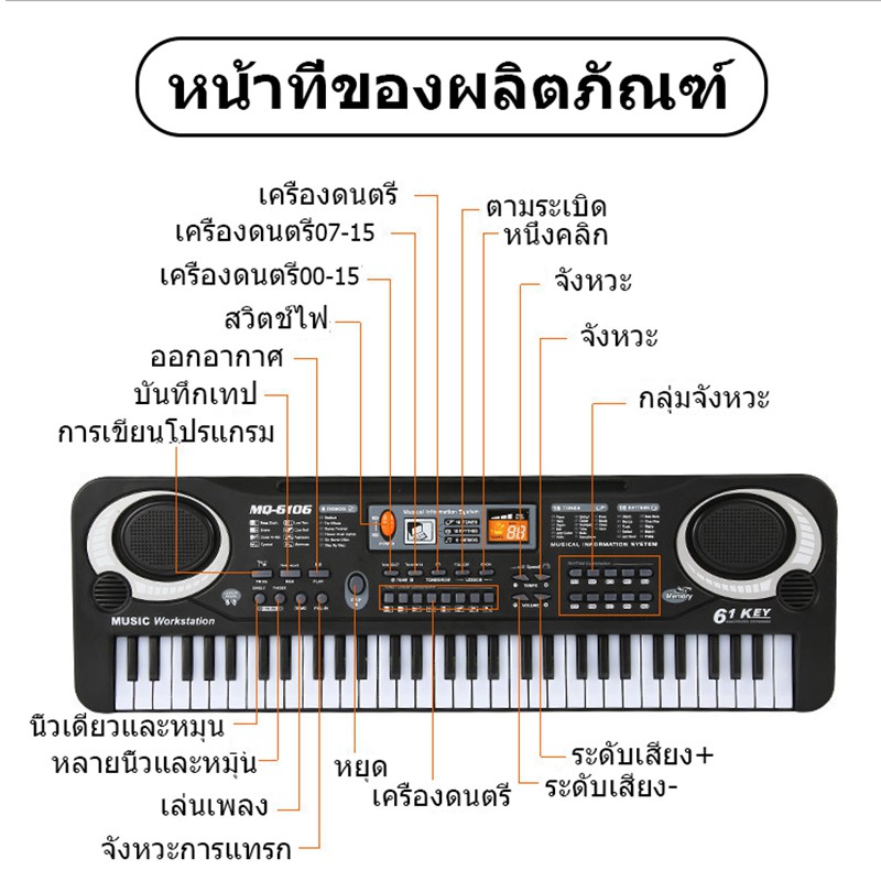 เปียโนอิเล็กทรอนิกส์-เปียโน-พร้อมไมโครโฟน-คีย์บอร์ดเปียโนอิเล็กทรอนิกส์-เปียโนเด็ก-แบบชาร์จไฟได้-แป้นพิมพ์อิเล็กทรอนิกส์