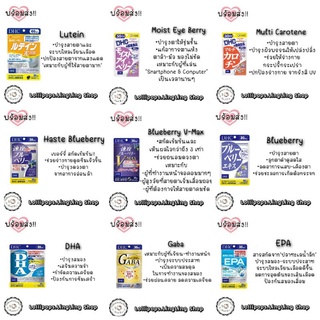 ภาพขนาดย่อของภาพหน้าปกสินค้า︎DHC Vitamins Premium 30Days ︎ EXP.2023-25 จากร้าน lollipops.lingling บน Shopee ภาพที่ 8