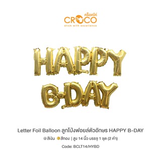 CROCO ลูกโป่งฟอยล์ตัวอักษร HAPPY B-DAY