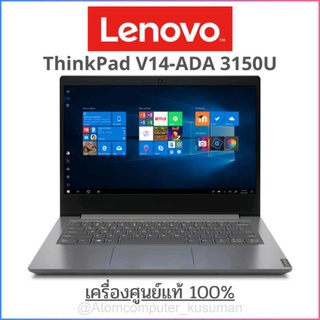 (ใส่โค้ด INC11EL ลดเพิ่ม 70.-) Notebook Lenovo ThinkPad V14-ADA
