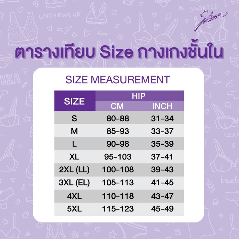 sabina-กางเกงชั้นใน-ทรง-bikini-รุ่น-panty-zone-รหัส-suz7102-สีเนื้อเข้ม-และสีดำ-collagen