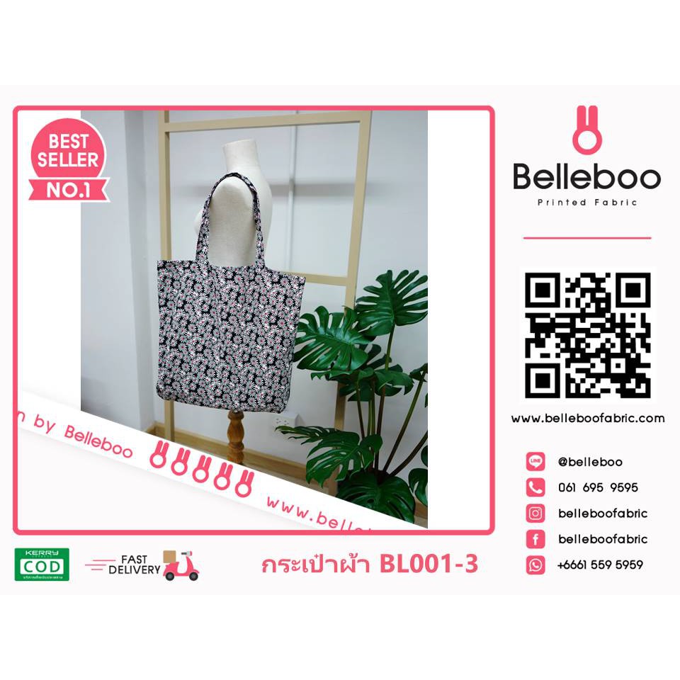 กระเป๋าผ้าลาย-canvas-เบลลี่บู-ใบใหญ่-belleboo-large-tote-bag-ความสูง-36cm-x-ความกว้าง-48cm-รหัส-bl001