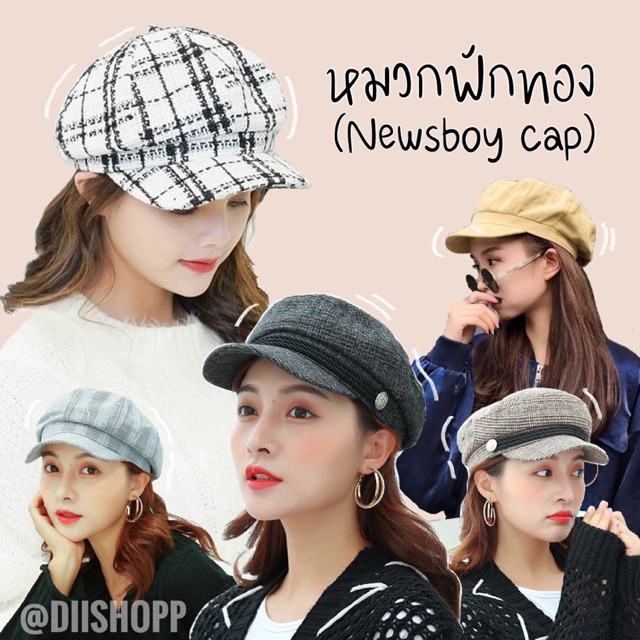 หมวกฟักทอง-newsboy-cap-เกาหลี-หลายแบบ-น่ารักๆ-เท่ๆ