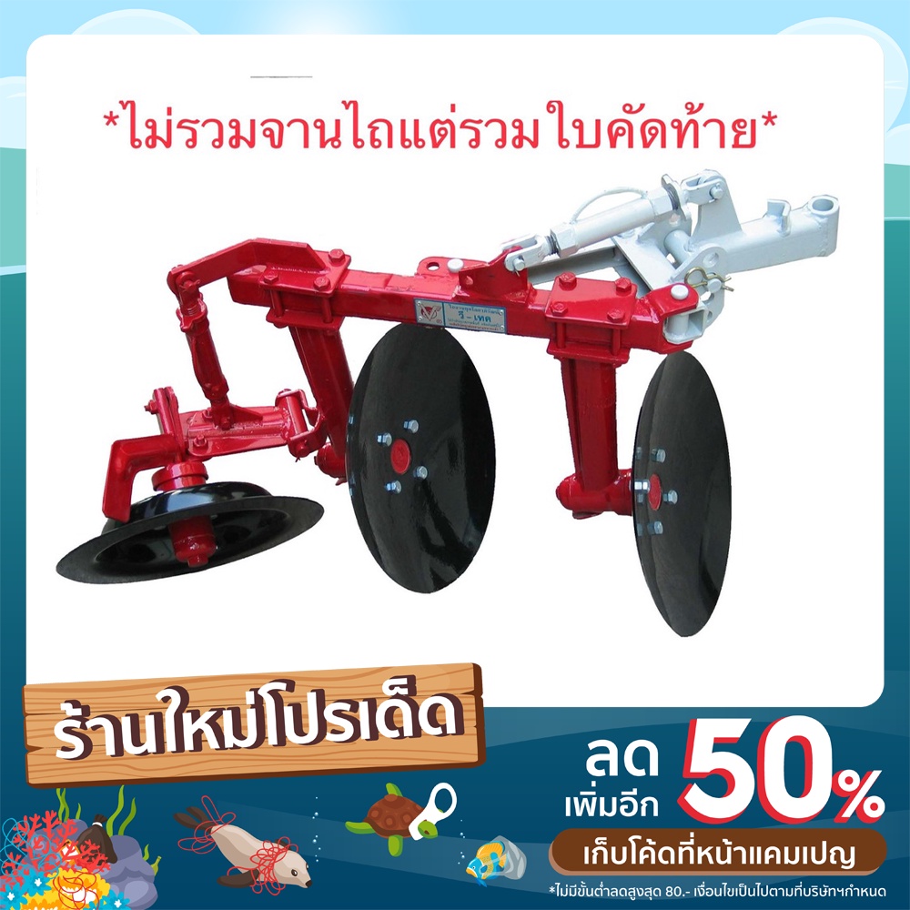 ผานไถวิเชียร รุ่น วีเทค 2 ขา อะไหล่รถไถ อะไหล่สำหรับผานไถ | Shopee Thailand