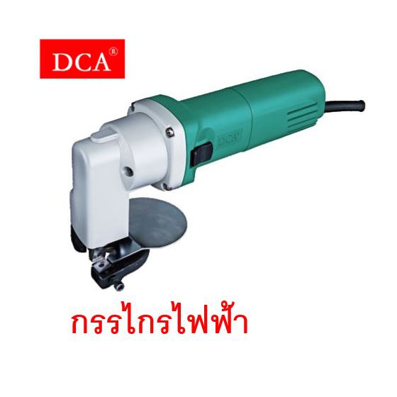dca-กรรไกรไฟฟ้า-รุ่น-ajj25-shear