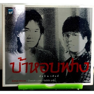 CD บ้าหอบฟาง อัสนี&amp;วสันต์ ***ปกแผ่นสวยสภาพดีมาก แผ่นลิขสิทธิ์แท้