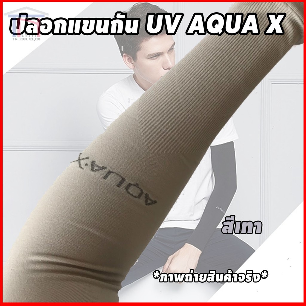 ภาพสินค้าAQUA X ปลอกแขน กันแดด กัน UV สีดำ สีเทา (1คู่) จากร้าน tnpro.online บน Shopee ภาพที่ 5