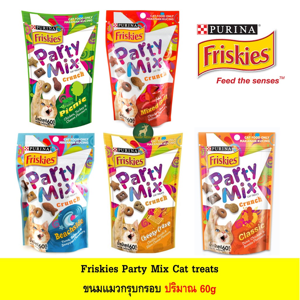 Friskies Party Mix ขนมแมวกรุบกรอบ ปริมาณ 60g Shopee Thailand