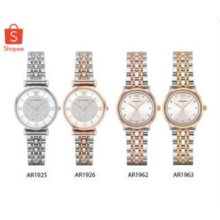 ภาพหน้าปกสินค้าEmporio Armani ของแท้100% AR1925 AR1926 AR1962  AR1963-32 mm นาฬิกาผู้หญิงแบรนด์ดัง สินค้าพร้อมจัดส่ง-a63 ที่เกี่ยวข้อง