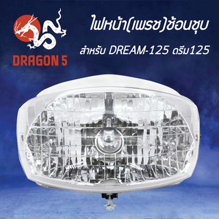 HMA ไฟหน้า (เพรช) DREAM125, ดรีม125 โคมไฟหน้า DREAM-125 รหัส 2011-062-ZS