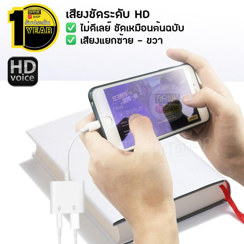 ประกัน1ปี-ใช้ไมค์ได้-headphone-adapter-สายแปลงหูฟัง-sku14-16-ip12-13-14-หางหนู-สายแปลงหูฟัง-สายแปลง-ตัวแปลง