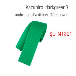 Kazuhiro darkgreen3 - เนคไท ปลายตัด ผ้าโทเร สีเขียว เฉด 3 (NT201)