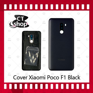สำหรับ Xiaomi Poco Phone F1 อะไหล่ฝาหลัง หลังเครื่อง Cover อะไหล่มือถือ คุณภาพดี CT Shop