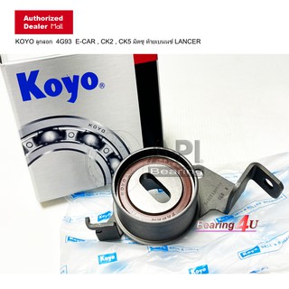 KOYO ลูกปืนลูกลอก Mitsubishi 4G93  E-CAR 1.8 , CK2 , CK5 มิตซู ท้ายเบนนซ์ LANCER 305733D