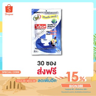 BIONIC ไบโอนิค G-001 100 กรัม ย่อยกากของเสีย กำจัดกลิ่น แก้ท่อตัน ส้วมตัน ส้วมเต็ม ส้วมเหม็น [โค้ด BION388 ลด 15%]