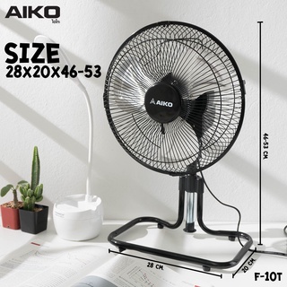 AIKO พัดลมตั้งโต๊ะ turbo 10 นิ้ว รุ่น F-10T พัดลมสไลด์ ใบพัดอลูมิเนียม ส่ายได้ กำลังไฟ 43 วัตต์ พัดลม